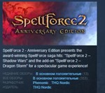 SpellForce 2 - Anniversary Edition *STEAM KEY ЛИЦЕНЗИЯ