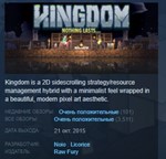 Kingdom: Classic * STEAM KEY REGION FREE GLOBAL+РОССИЯ