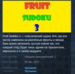 Fruit Sudoku* 3 STEAM KEY REGION FREE GLOBAL