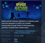 Kelvin and the Infamous Machine * STEAM KEY GLOBAL