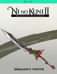 Ni no Kuni II Revenant Kingdom *DRAGON TOOTH SWORD DLC