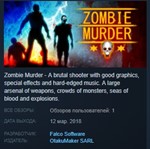 Zombie Murder * STEAM KEY REGION FREE GLOBAL