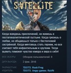 Satellite * STEAM KEY REGION FREE GLOBAL