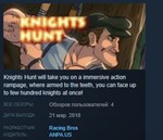 Knights Hunt STEAM KEY REGION FREE GLOBAL