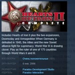 Hearts of Iron 2 Complete STEAM KEY СТИМ КЛЮЧ ЛИЦЕНЗИЯ