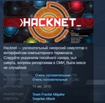 Hacknet Deluxe Edition *STEAM KEY GLOBAL+РОССИЯ