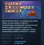 Space Hurricane Storm * STEAM KEY REGION FREE GLOBAL