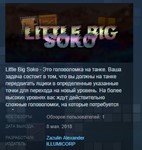 LittleBigSoko \ Little Big Soko *STEAM KEY REGION FREE