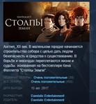 Ken Follett´s The Pillars of the Earth STEAM KEY РФ+СНГ