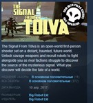 The Signal From T*lva Tolva * STEAM KEY REGION FREE