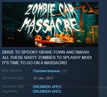 ZOMBIE CAR MASSACRE STEAM KEY REGION FREE GLOBAL