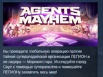 Agents of Mayhem *STEAM KEY СТИМ КЛЮЧ ЛИЦЕНЗИЯ