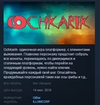 Ochkarik STEAM KEY REGION FREE GLOBAL