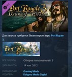 Port Royale 3 Dawn of Pirates DLC STEAM KEY GLOBAL +РФ