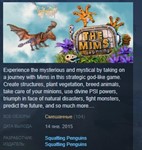 The Mims Beginning STEAM KEY REGION FREE GLOBAL