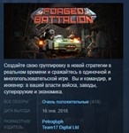 Forged Battalion *STEAM KEY RU+CIS СТИМ КЛЮЧ ЛИЦЕНЗИЯ