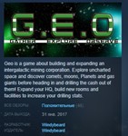 Geo \ Gather Explore and Observe * STEAM KEY GLOBAL