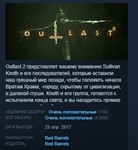 Outlast 2 * STEAM KEY REGION FREE GLOBAL+РОССИЯ