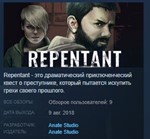 Repentant * STEAM KEY REGION FREE GLOBAL+РОССИЯ