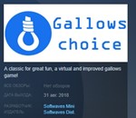 Gallows Choice * STEAM KEY REGION FREE GLOBAL+РОССИЯ