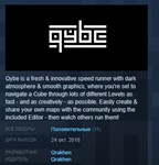 Qybe STEAM KEY REGION FREE GLOBAL