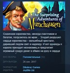 The Surprising Adventures of Munchausen STEAM KEY GLOBA