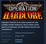 Operation Hardcore * STEAM KEY REGION FREE GLOBAL