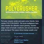 POLYCRUSHER STEAM KEY REGION FREE GLOBAL