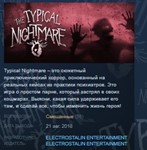 Typical Nightmare * STEAM KEY REGION FREE GLOBAL