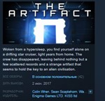 The Artifact * STEAM KEY REGION FREE GLOBAL