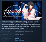 Wish -tale of the sixteenth night of lunar month- STEAM