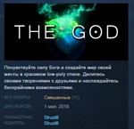 The God * STEAM KEY REGION FREE GLOBAL