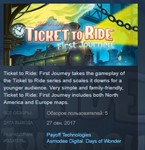 Ticket to Ride: First Journey *STEAM KEY GLOBAL+РОССИЯ