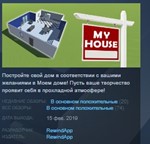 My House STEAM KEY REGION FREE GLOBAL