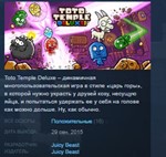 Toto Temple Deluxe *STEAM KEY  GLOBAL+РОССИЯ