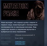 MUTATION PHASE STEAM KEY REGION FREE GLOBAL