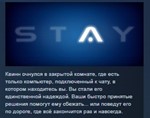 STAY * STEAM KEY REGION FREE GLOBAL