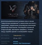 Valnir Rok Survival RPG STEAM KEY REGION FREE GLOBAL *