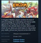 Kingdom Watcher * STEAM KEY REGION FREE GLOBAL