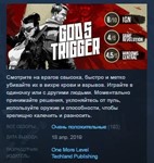 God´s Trigger * STEAM KEY REGION FREE GLOBAL+РОССИЯ