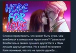 Hope for love  STEAM KEY REGION FREE GLOBAL