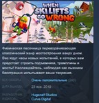 When Ski Lifts Go Wrong *STEAM KEY REGION FREE GLOBAL