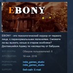 EBONY *STEAM KEY REGION FREE GLOBAL