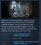 Siralim 3 * STEAM KEY REGION FREE GLOBAL