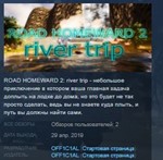 ROAD HOMEWARD 2 river trip STEAM KEY REGION FREE GLOBAL