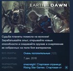 EARTH´S DAWN * STEAM KEY REGION FREE GLOBAL