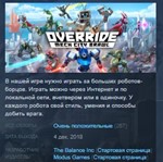 Override Mech City Brawl *STEAM KEY REGION FREE GLOBAL