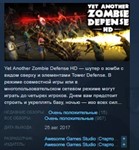 Yet Another Zombie Defense HD *STEAM KEY REGION FREE