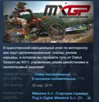 MXGP The Official Motocross Videogame STEAM KEY GLOBAL