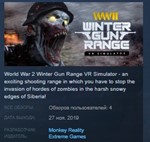 World War 2 Winter Gun Range VR Simulator *STEAM KEY